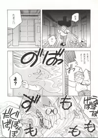 [Paradise City] Rakuen Toshi 8