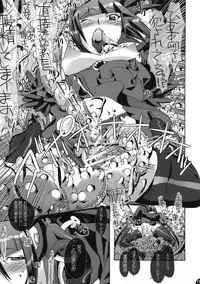 [PLECO (Chikiko)] Shokushu in The Dark (Heart Catch Precure)