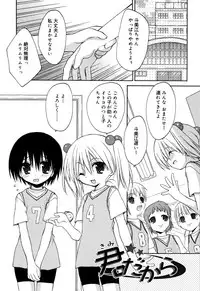 [Konata Hyuura] "Kimochiyoku Nacchau" tte Douiu Koto? - What do you mean "to feel good"?