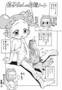 [spark] Ojamajo Doremi