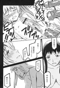 [Anthology] Dai Hinnyuu Dai Sakusen