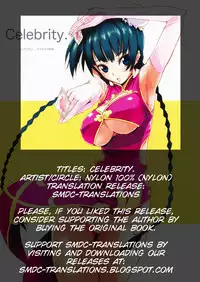 (C73) [Nylon 100% (Nylon)] Celebrity. (Mobile Suit Gundam 00)[English][SMDC]