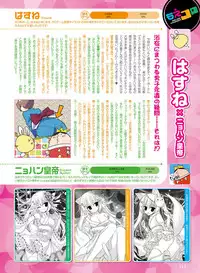 Dengeki Moeoh 2017-08 [Digital]