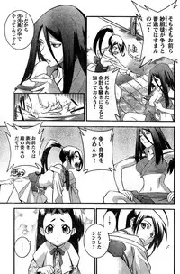 Young Champion Retsu Vol.10 (2008-01-25 Zoukangou)