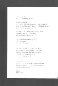 (C77) [Pico Pico Labyrinth (Fujisaka Lyric)] Marumix (Mitsudomoe)