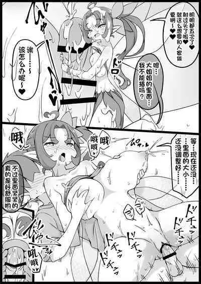 Yuusha ni Kanyou Sugiru Fantasy Sekai 5