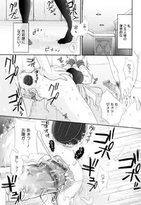 [Kojima Saya] Kakusei in Maid