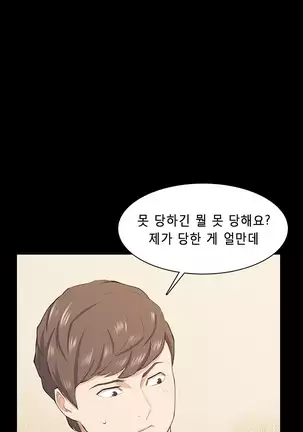 Stockholm Syndrome Ch.1-19