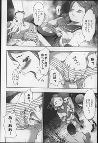 [Kouzuki Rio] Imouto Saimin Choukyou Manual 2