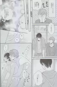 (C85) [Karaage Of The Year (Karaage Muchio)] MizuaBitch (Free!)