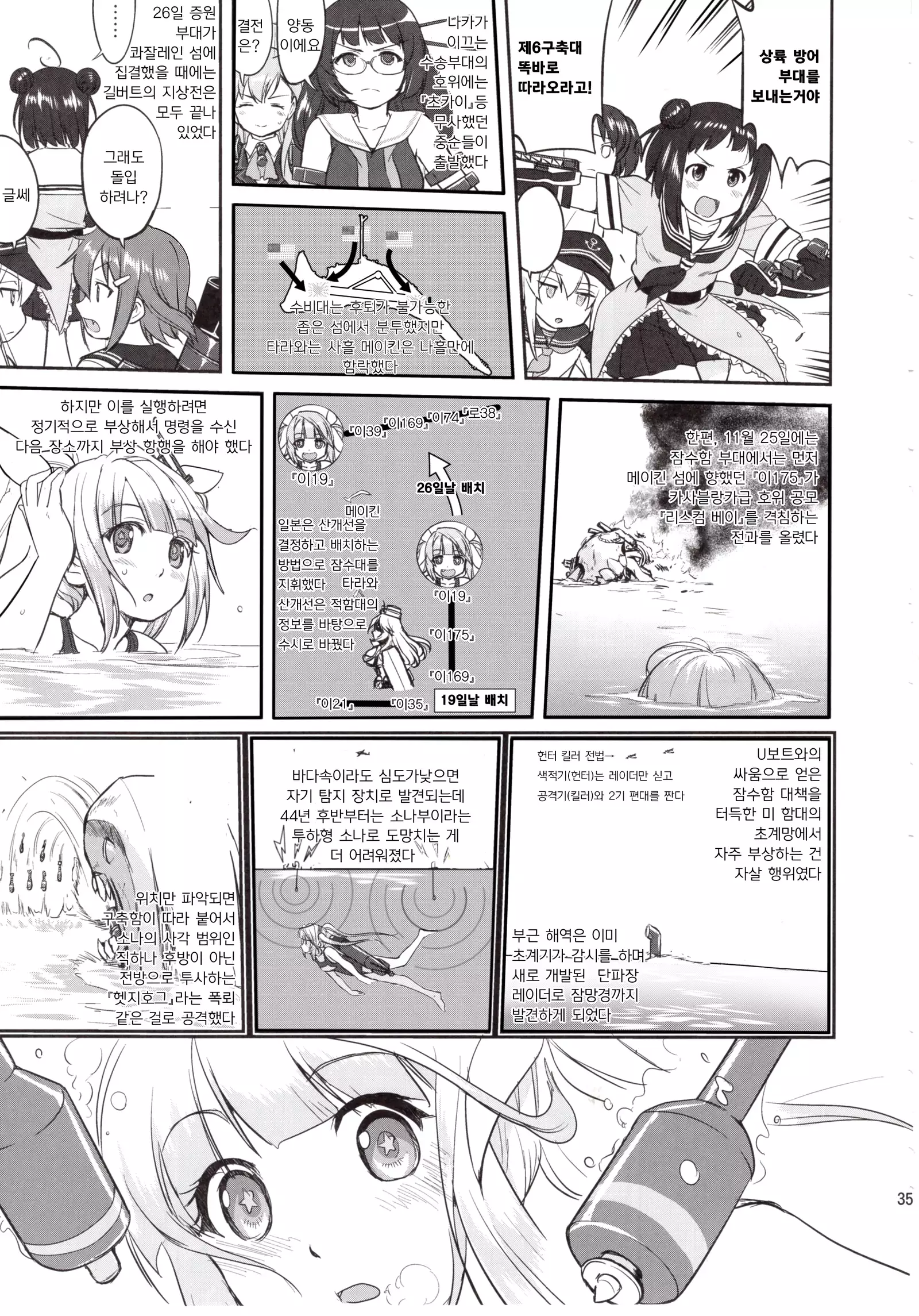 Teitoku no Ketsudan Absolute National Defense Sphere