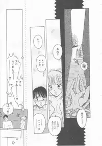 [Tonami Muka] Yasashisa no Seifuku