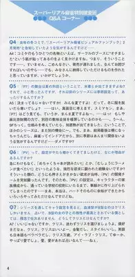 Super Real Mahjong Visual Fan Book Perfect Collection