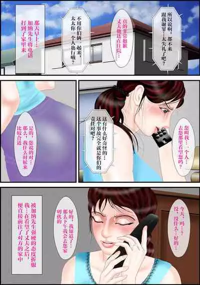 [Escape!] Tsugunaibo Nohagi Youko[Chinese][雷电将军汉化]