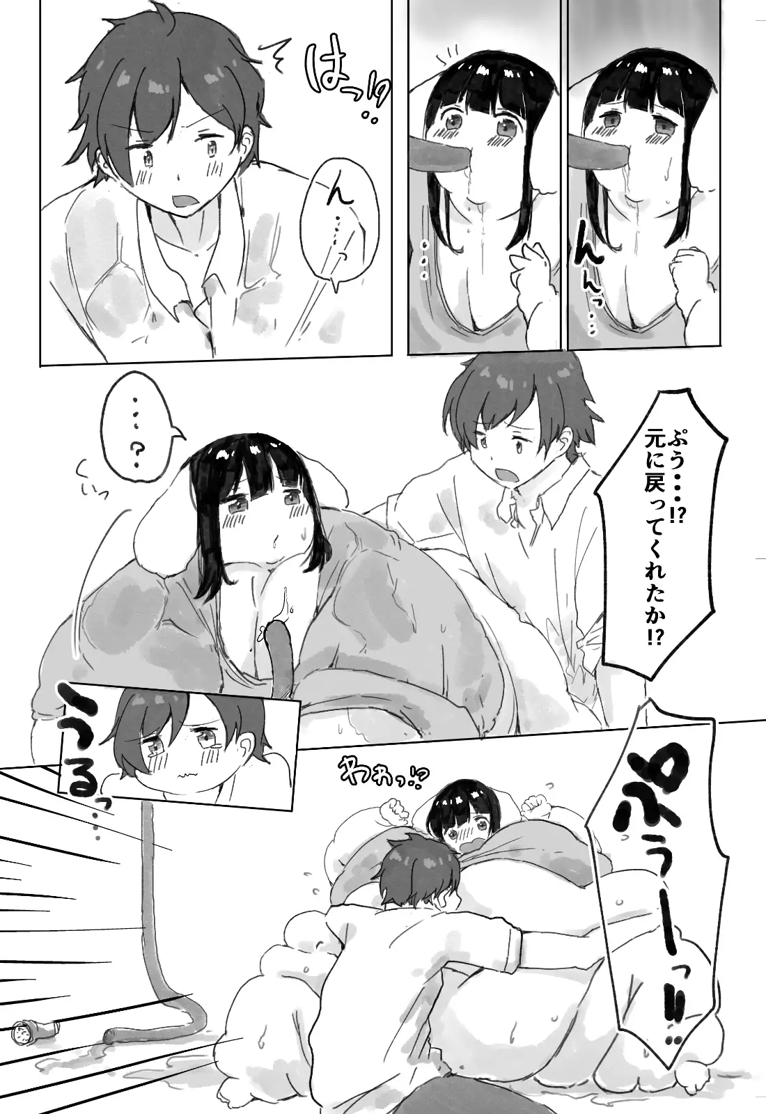 500 Pound no Puu-chan