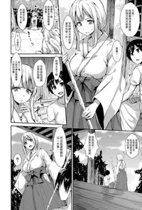 [Tachibana Omina] Boku Wa Minna No Kanrinin Ch. 1-5 [Chinese] [漢化組漢化組]
