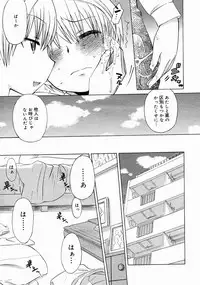 COMIC Megastore 2005-04