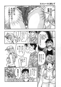 [Komotoda Emai] Straight ni Koi Shite