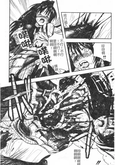 Hagane no Otome - Steel Maiden