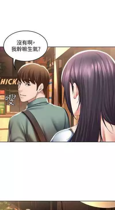 养老金的所有者 31-54 CHI (manhwaroshixp.wordpress.com/)