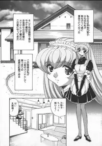 [MARO] Inran Dorei Mama