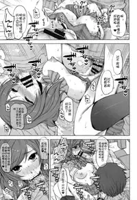 (C88) [HIYOKO CROWN (Shinano Yura)] Maki-chan Kanshasai (Love Live!) [Chinese] [个人汉化]