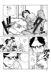 [Amano Youki] Torokeru Kibun