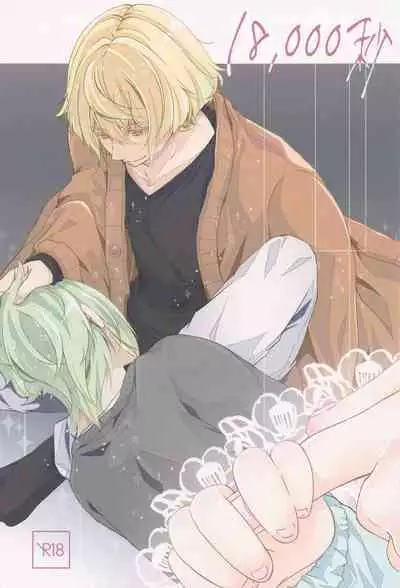 [natsutsubakiabandanto] 18 000byo (tokenrambu)