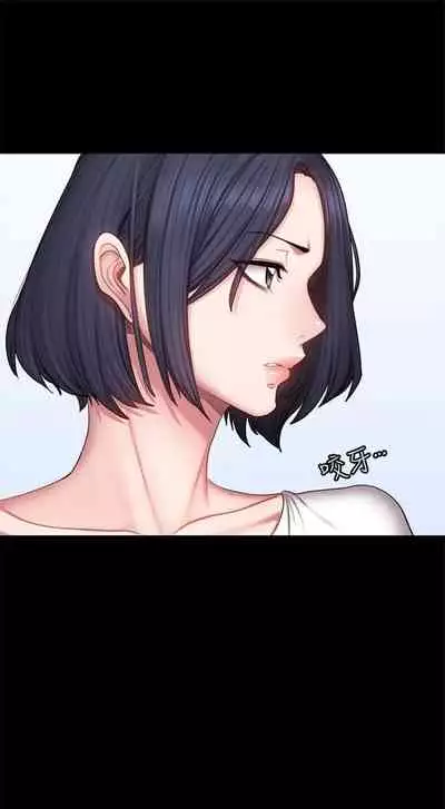 [週三] [G.HO & 高孫志] 健身教練 1-56 官方中文（連載中）