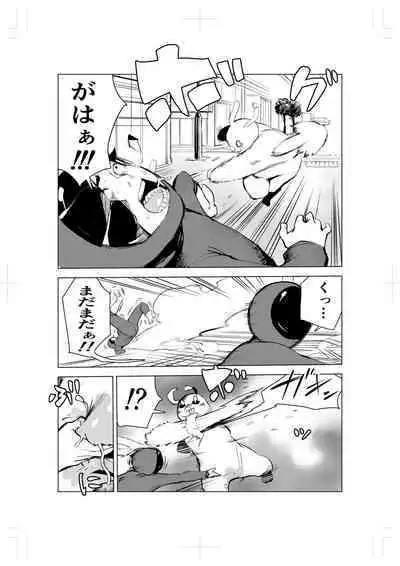 Kigurumi niku manjū