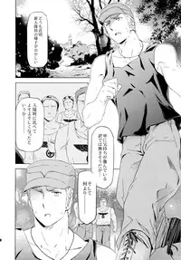 [Marinconia (Marumari)] Taichou, Onegaishimasu!! - Gruppeführer, Bitte!! (Axis Powers Hetalia)