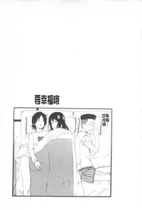 [Nakamine Hiroshi] Ane Kano | 姐姐女友 [Chinese]