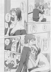 COMIC AUN 2008-03 Vol. 142