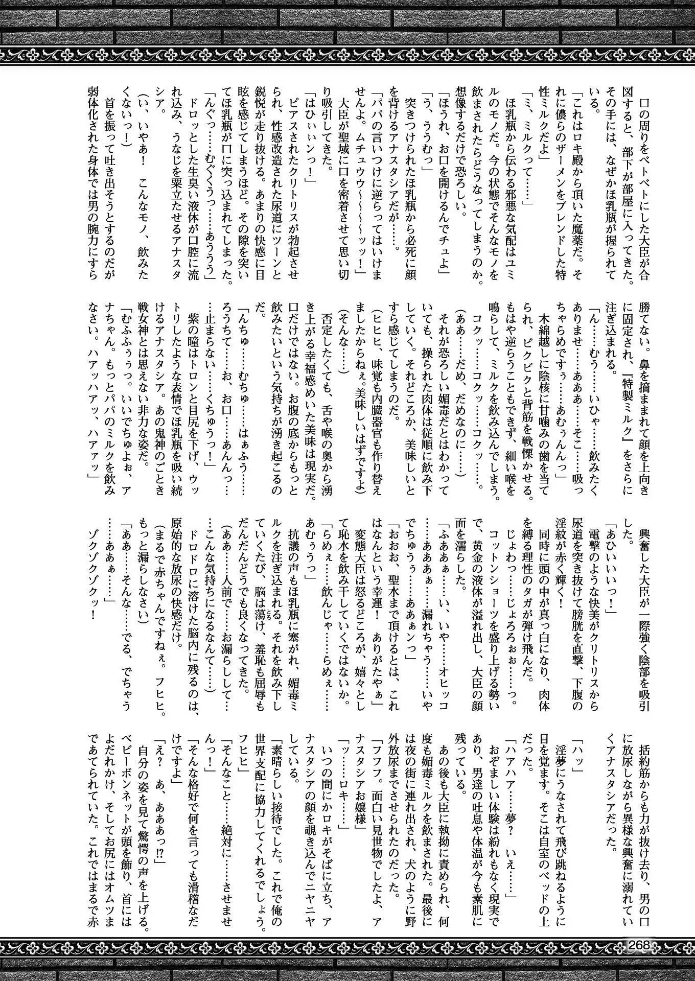 二次元ドリームマガジンVol.97