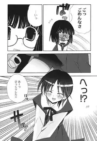 [Chinjao Roosu] School Days 2 [Digital]