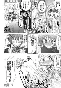 [Rusty Soul, Alto Seneka] Brandish 2 -Tsuujouban-