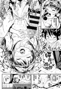 [Kinku] Mokkai suru no ? [Chinese] [final個人漢化]