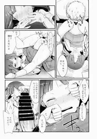 (COMITIA116) [TWILIGHT DUSK (Aya)] Tsutomesaki no Musume-san o Oishiku Itadaku Hon