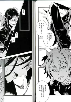 A room that can only be exited by sex