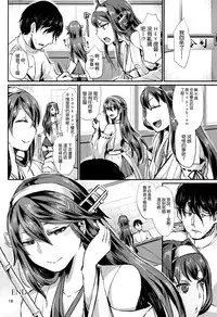 (COMIC1☆9) [40Denier (Shinooka Homare)] Hishokan Daily (Kantai Collection -KanColle-) [Chinese] [空気系☆漢化]