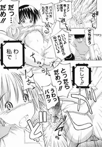 [Maito Shirou] Imouto Ganbatte masu!