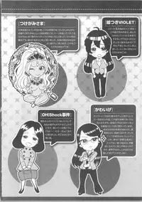 [Bareisho] Kawaige ~Cute Devils Enchanted My Body~