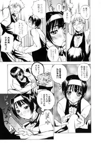 [Midoh Tsukasa] Amusement Star