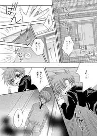 [xxlazuli] Sakamaki Kenji no Yuutsu