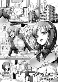 COMIC Unreal 2012-10 Vol. 39 [Digital]