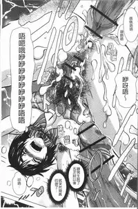 [Ishino Kanon] Konoko Pheromone Moretemasu! | 這姑娘費洛蒙♥散發四溢著! [Chinese]