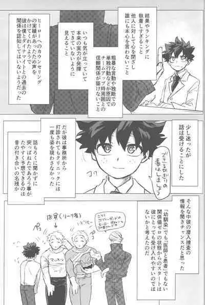 Sono Hikari goto Dakishimete