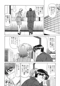 [Ozaki Akira] Caster Natsume Reiko no Yuuwaku Vol. 3