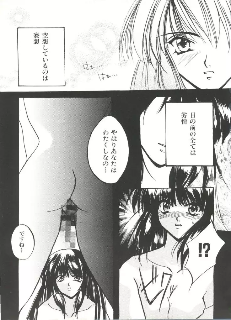 Denei Tamatebako 3 - G-Lover