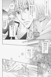 [Kinuta Nana] Hanataba Mitai ni Daitekure